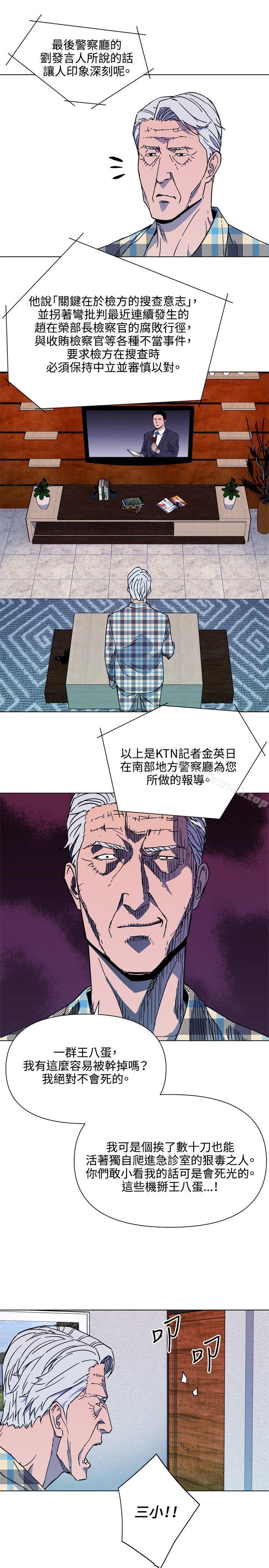 12P - 清道夫K