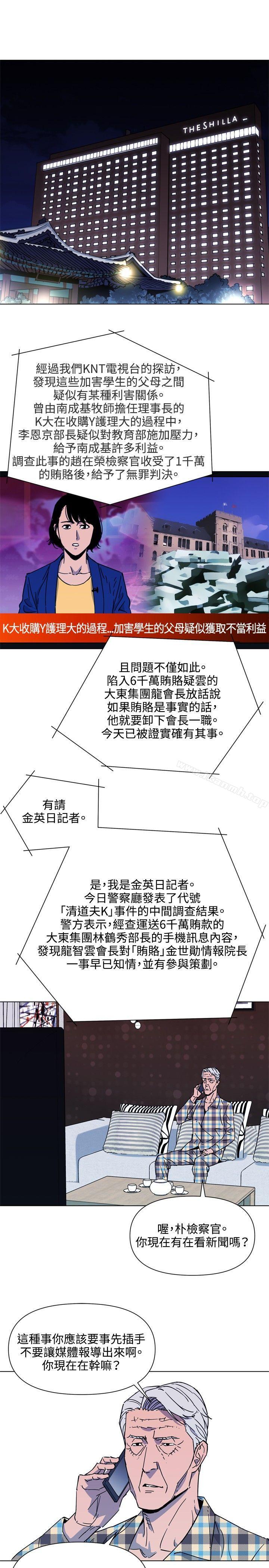 8P - 清道夫K