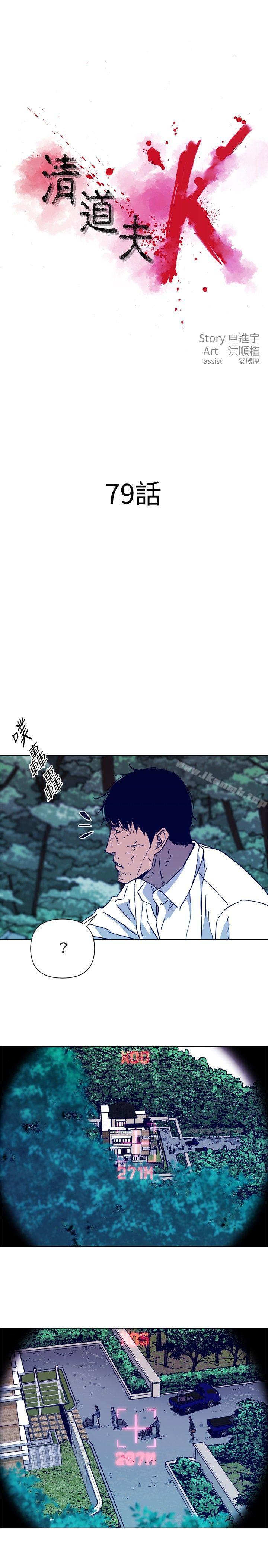 1P - 清道夫K