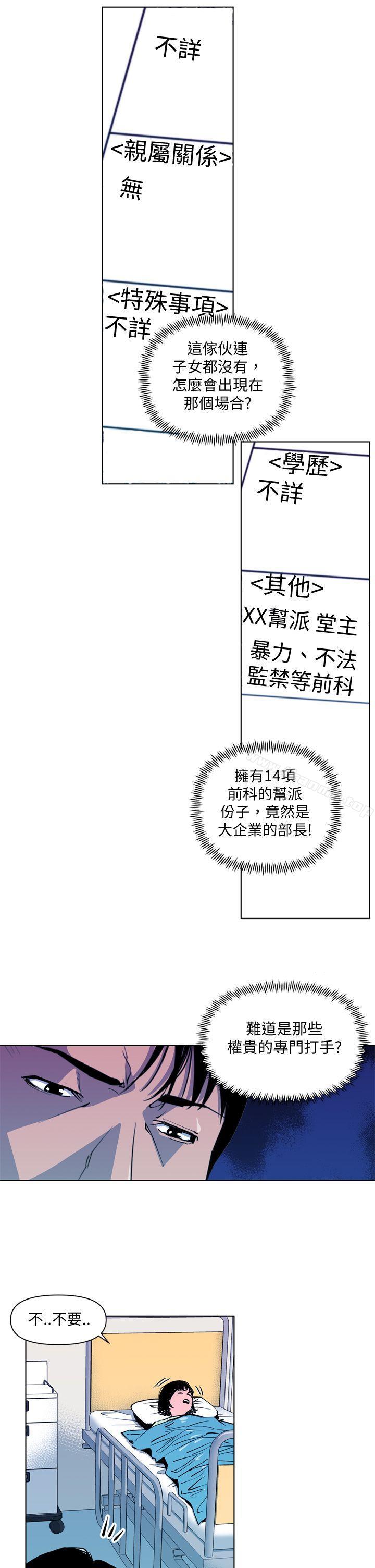 5P - 清道夫K