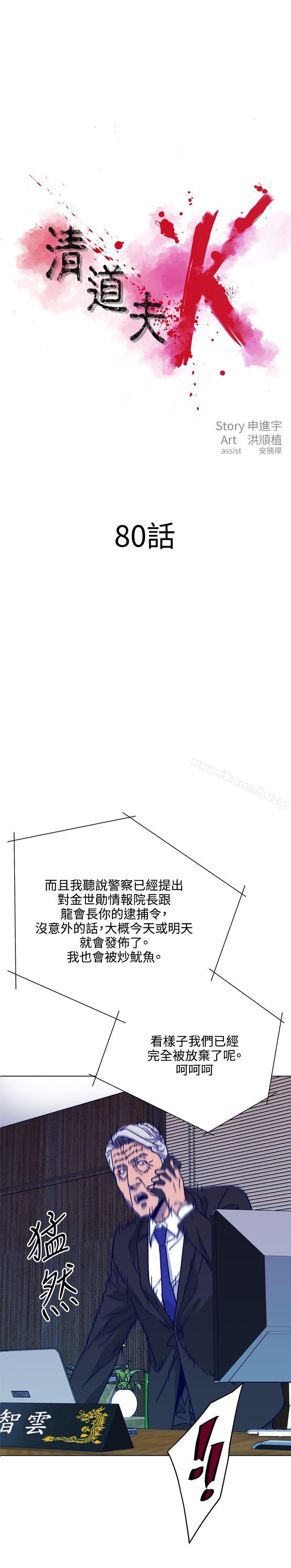 1P - 清道夫K