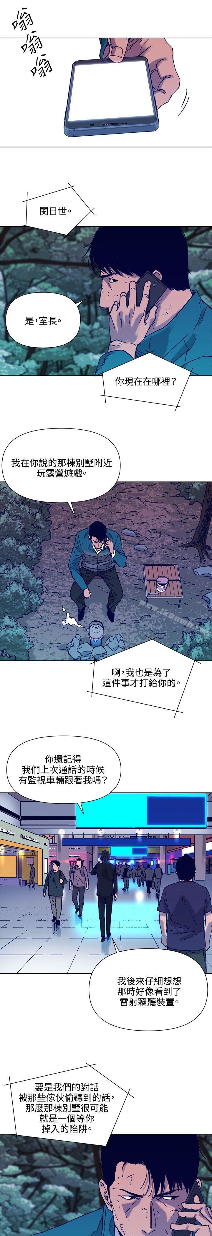6P - 清道夫K
