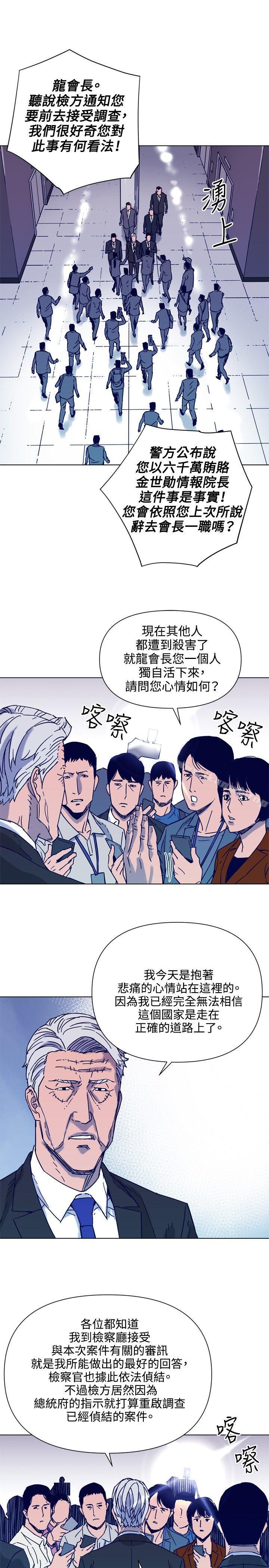 12P - 清道夫K