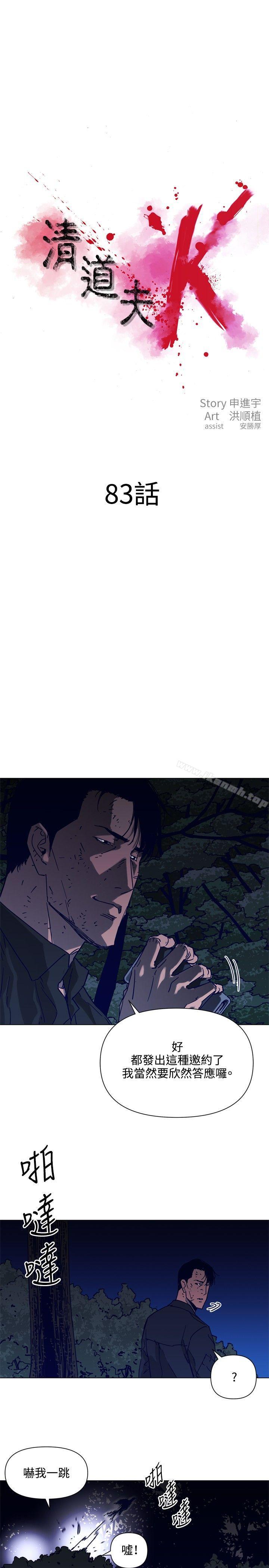 1P - 清道夫K