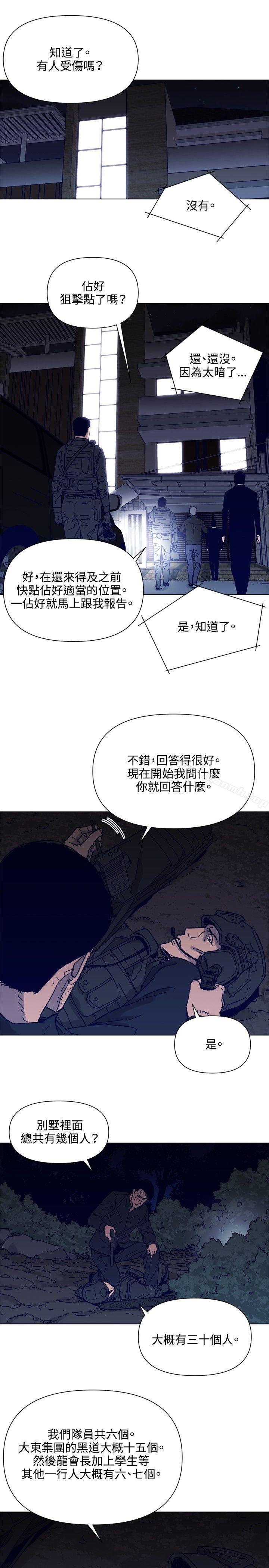 14P - 清道夫K