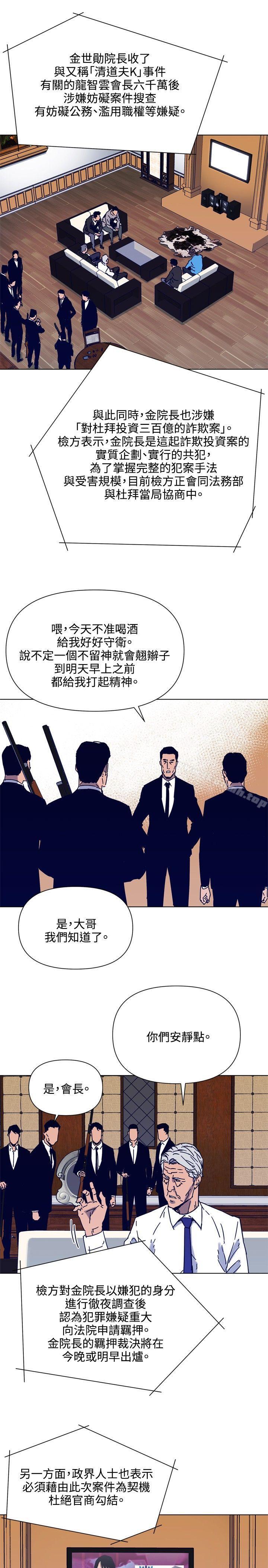 2P - 清道夫K