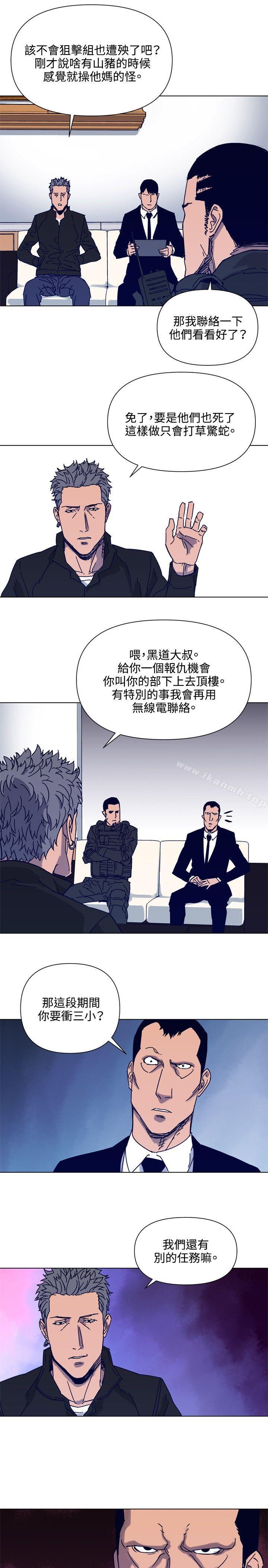 8P - 清道夫K