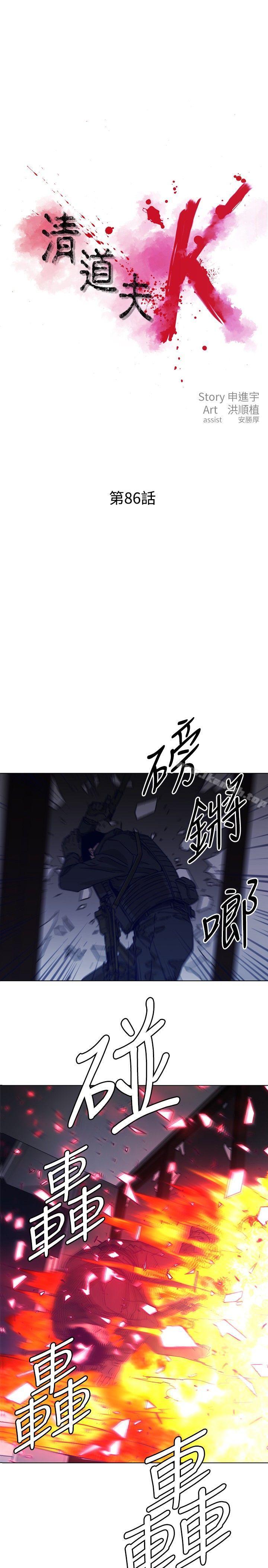 1P - 清道夫K