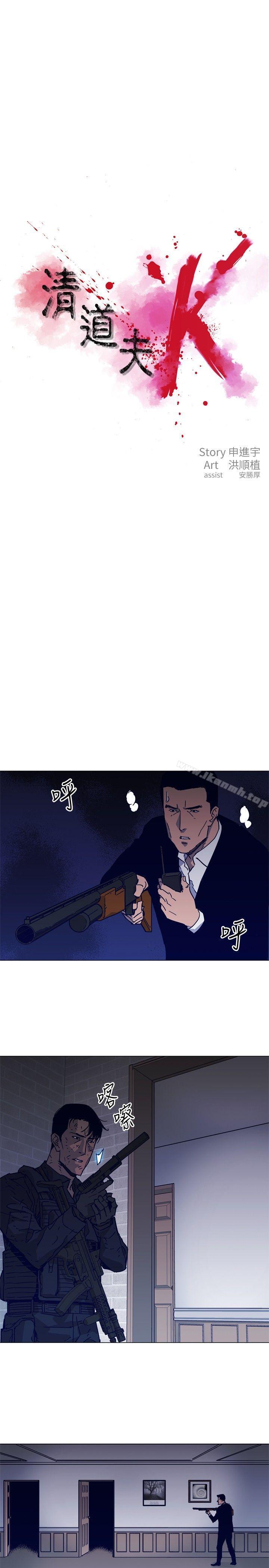 1P - 清道夫K