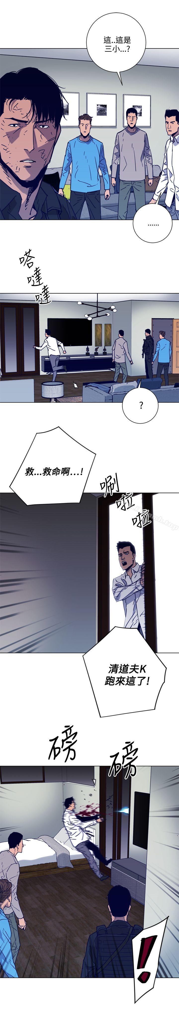 5P - 清道夫K