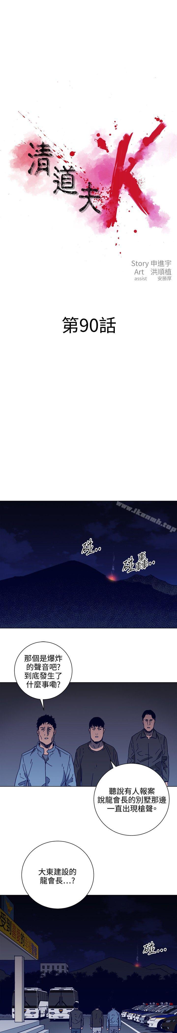 3P - 清道夫K
