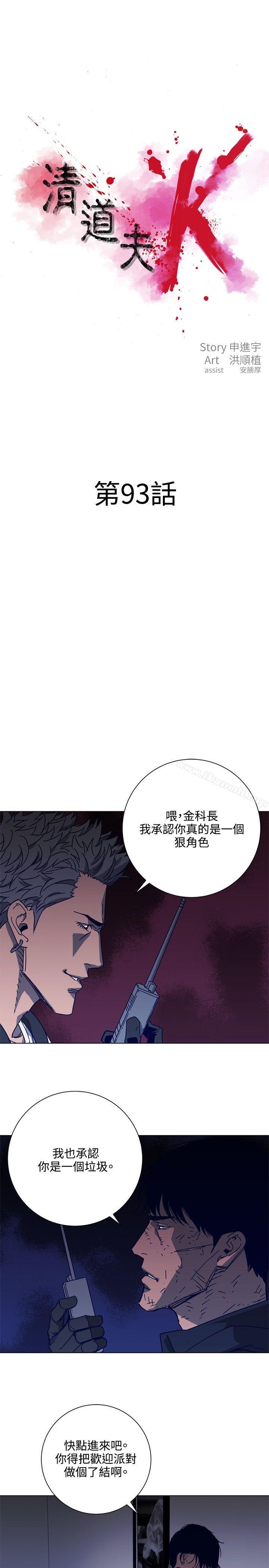 3P - 清道夫K