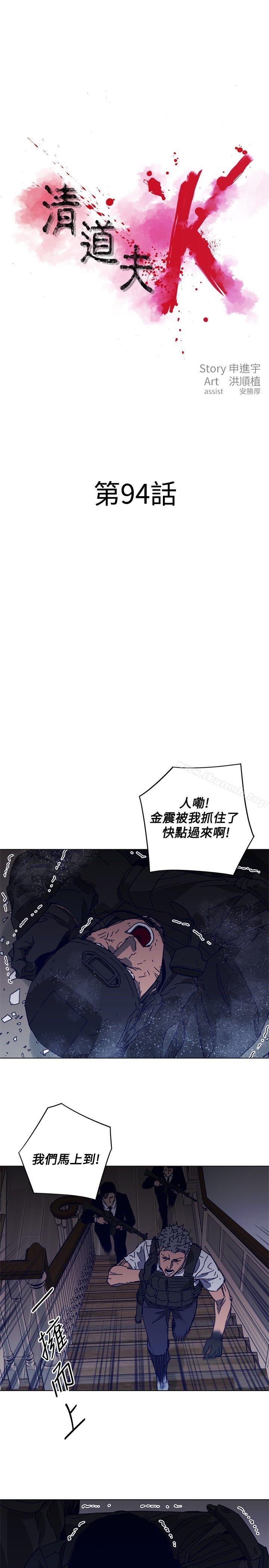 3P - 清道夫K