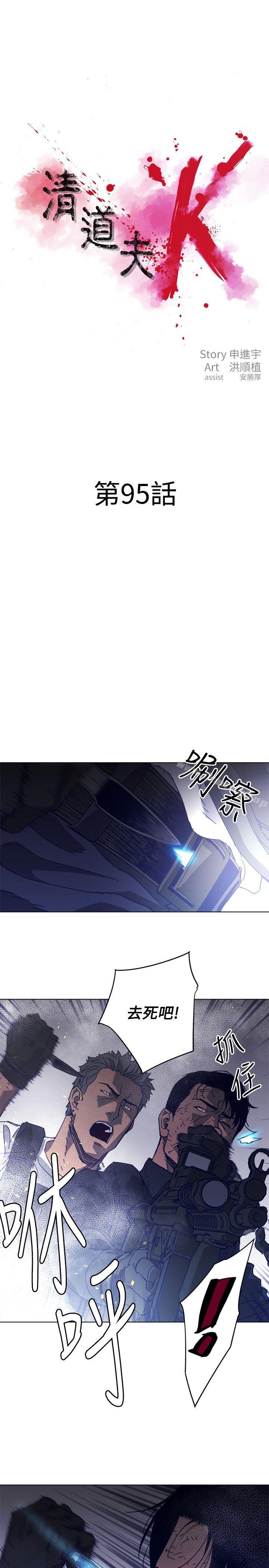 3P - 清道夫K