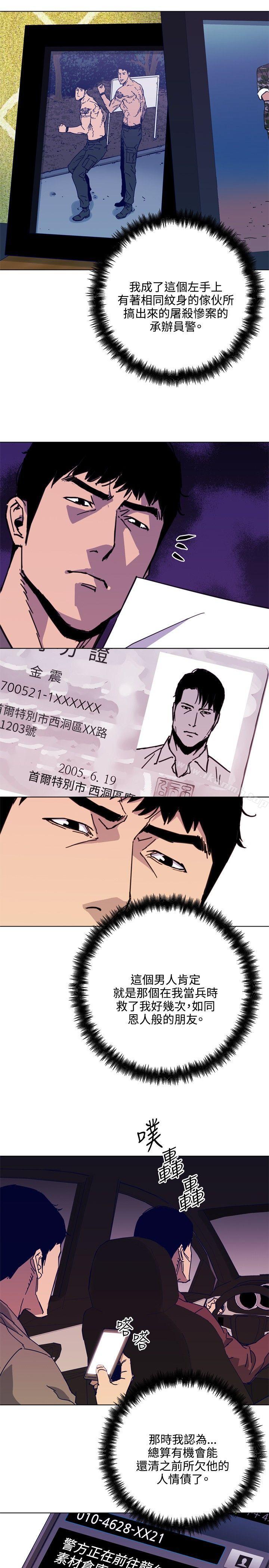 16P - 清道夫K