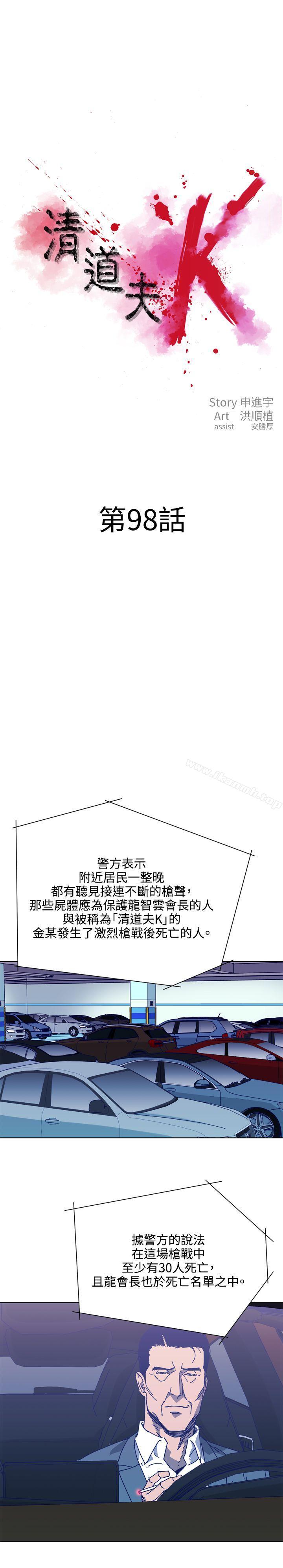 3P - 清道夫K