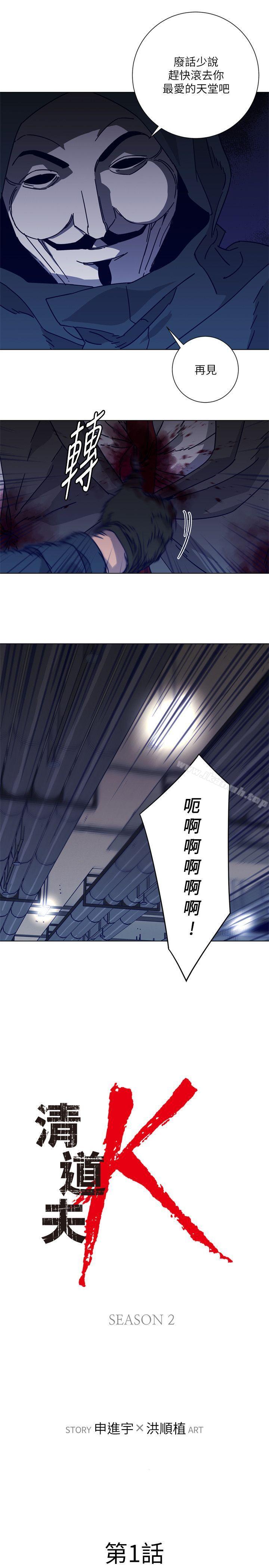 11P - 清道夫K