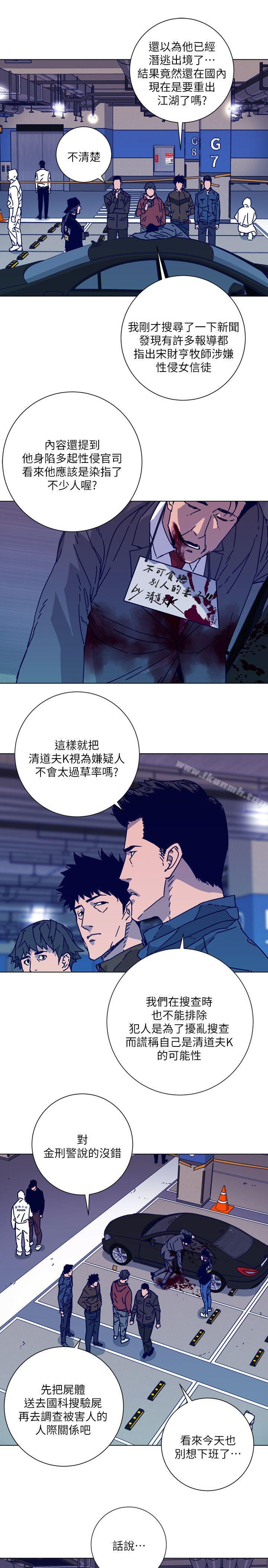 27P - 清道夫K