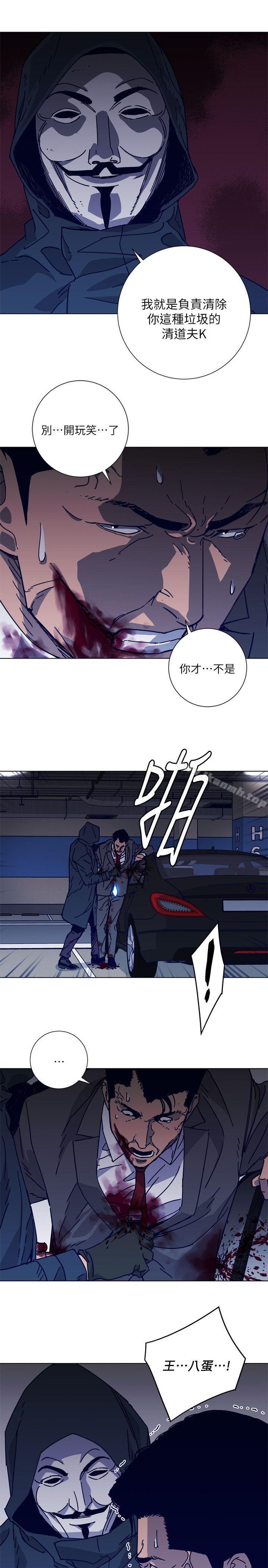 9P - 清道夫K