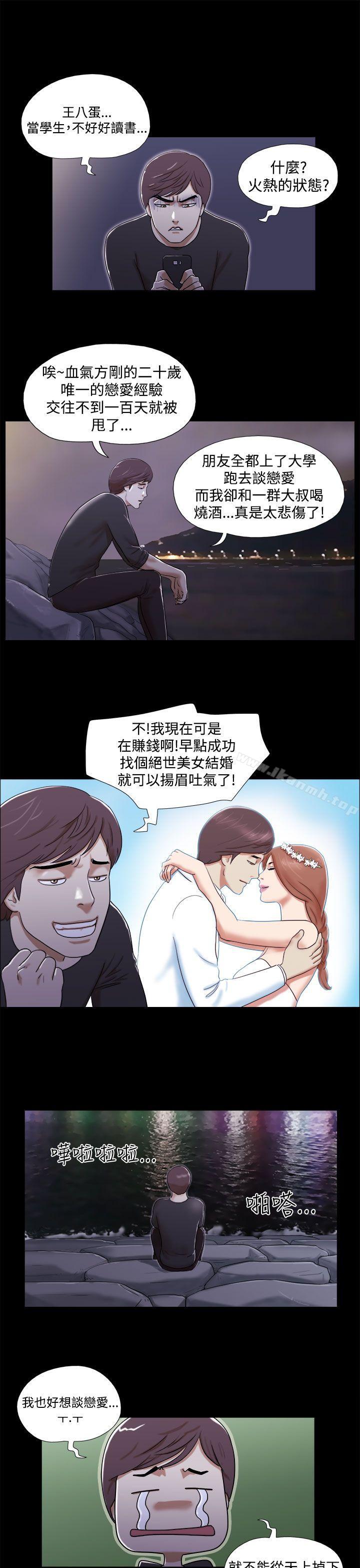13P - She：我的魅惑女友