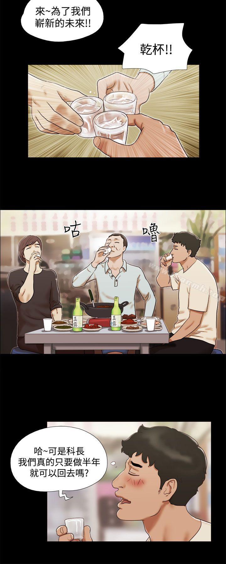 2P - She：我的魅惑女友