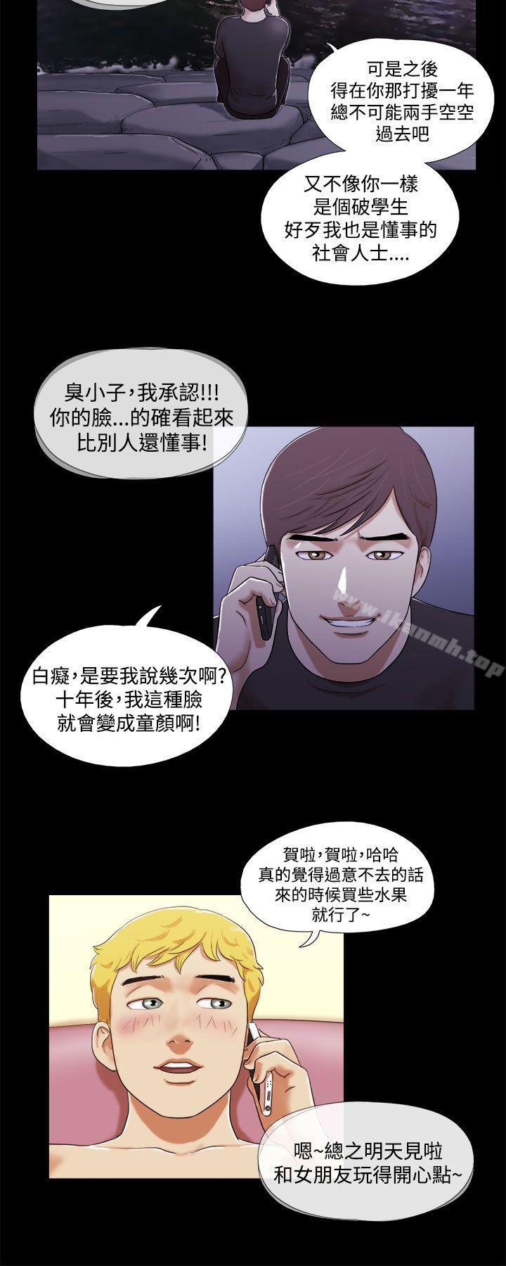 8P - She：我的魅惑女友
