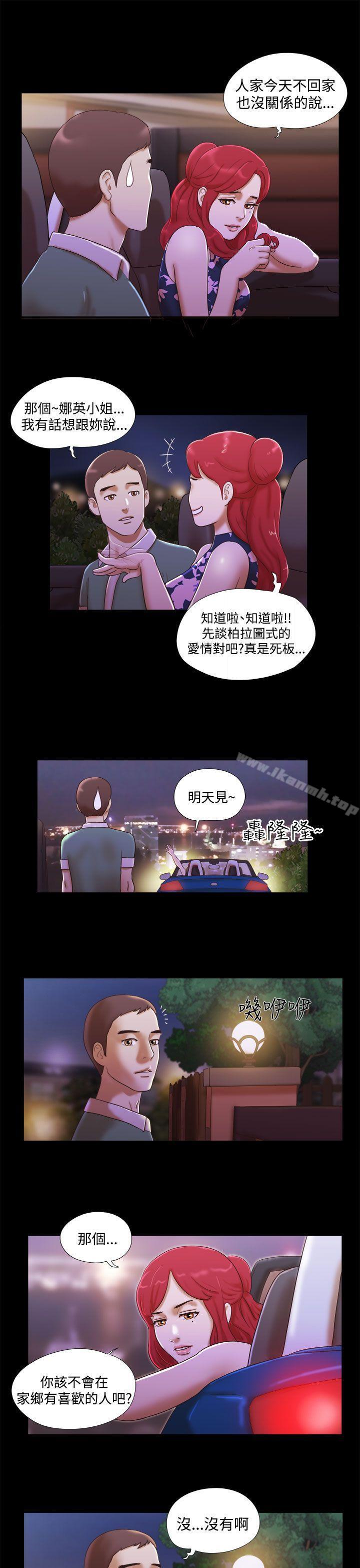 13P - She：我的魅惑女友