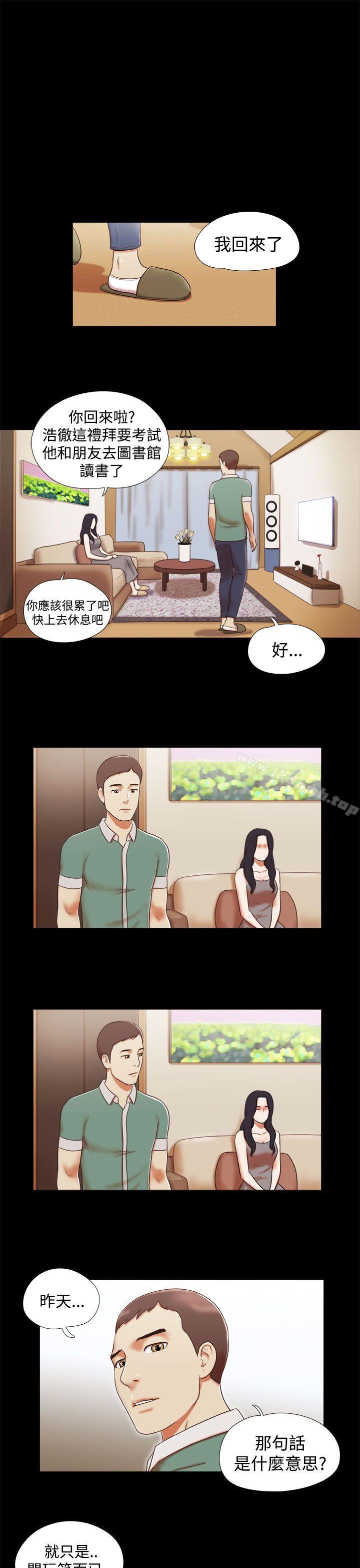 15P - She：我的魅惑女友