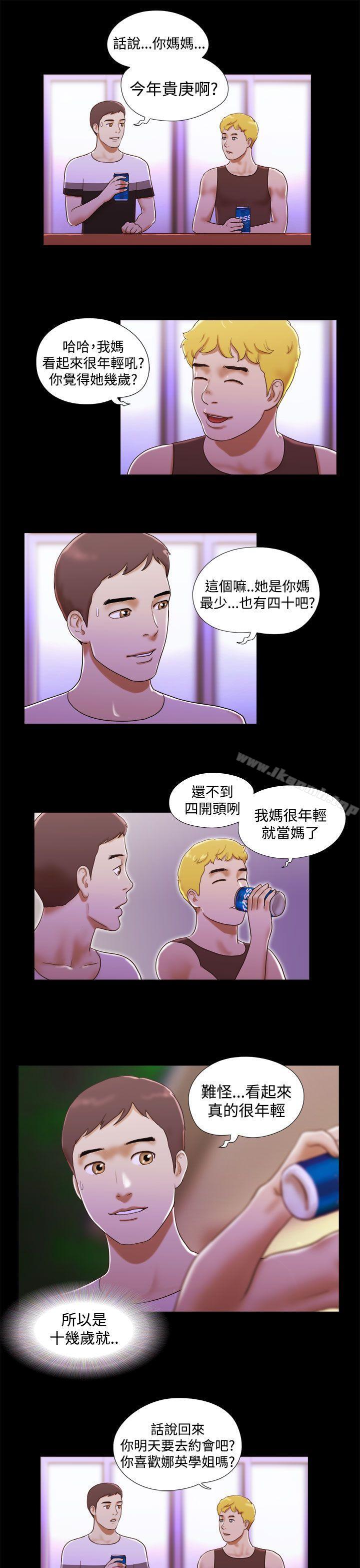 5P - She：我的魅惑女友