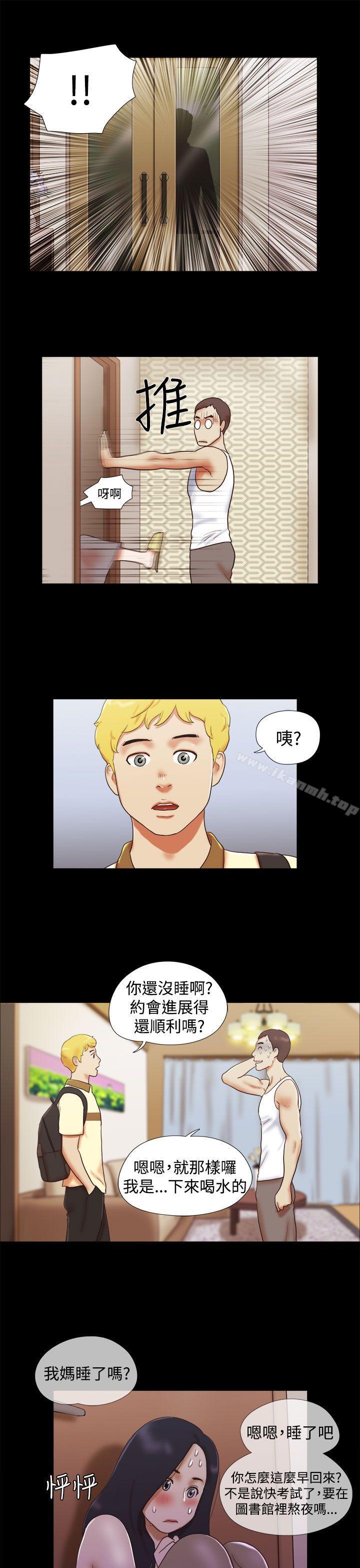 13P - She：我的魅惑女友