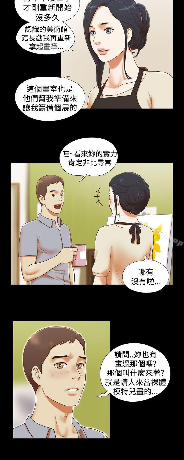 10P - She：我的魅惑女友