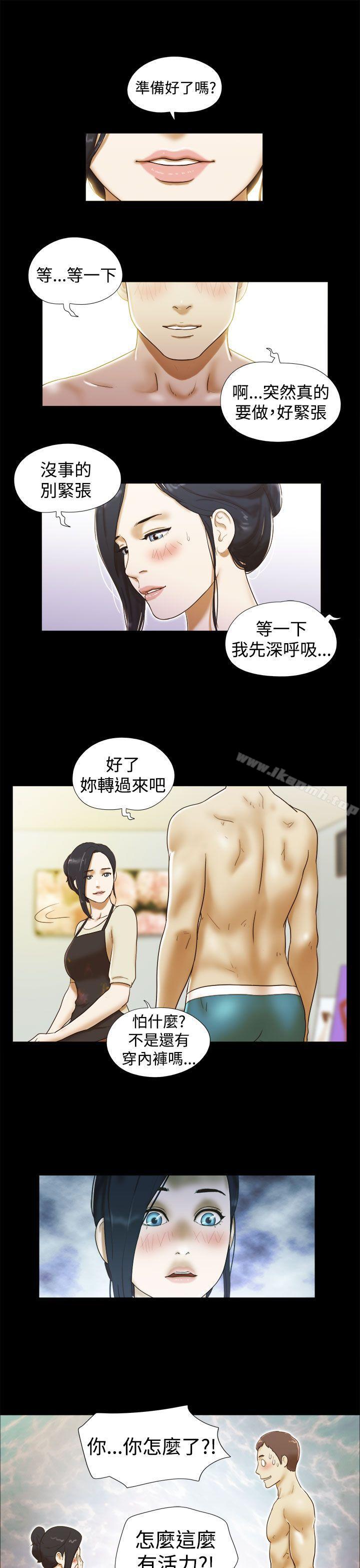 13P - She：我的魅惑女友