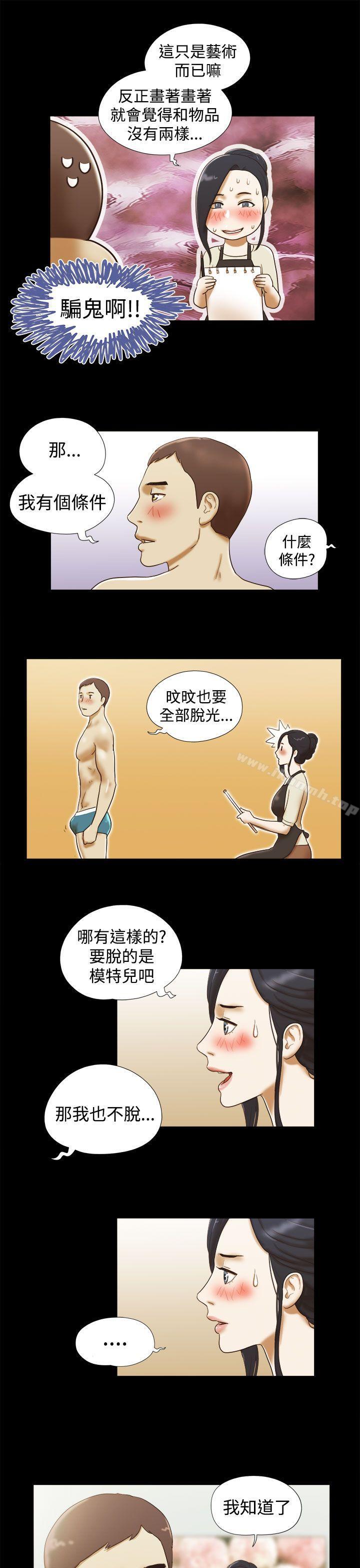 19P - She：我的魅惑女友