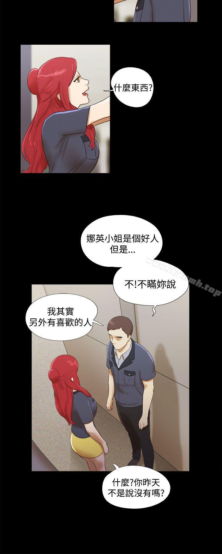 2P - She：我的魅惑女友