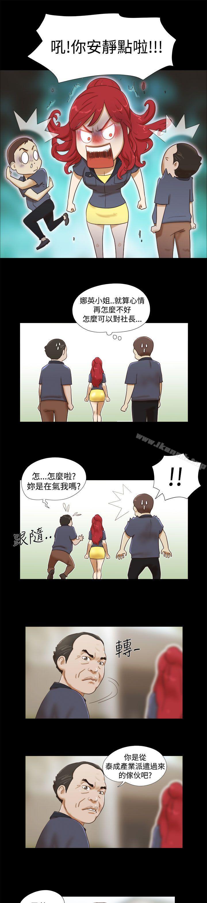 5P - She：我的魅惑女友