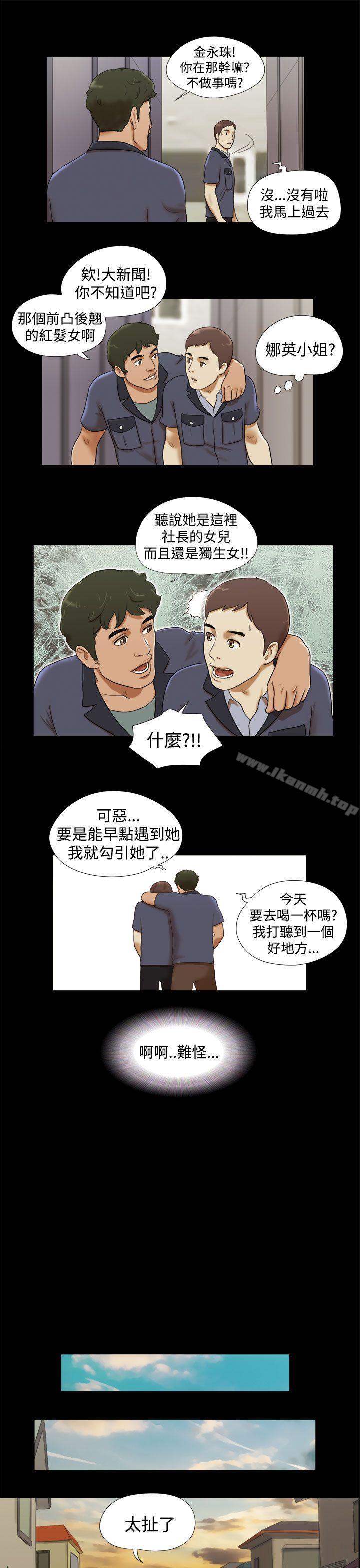 7P - She：我的魅惑女友