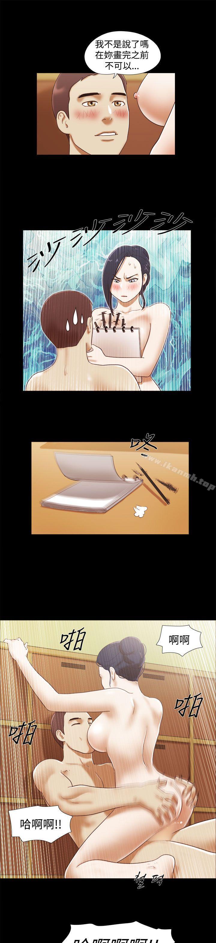 11P - She：我的魅惑女友