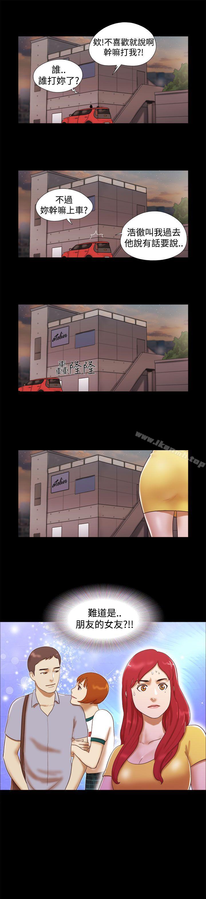 13P - She：我的魅惑女友