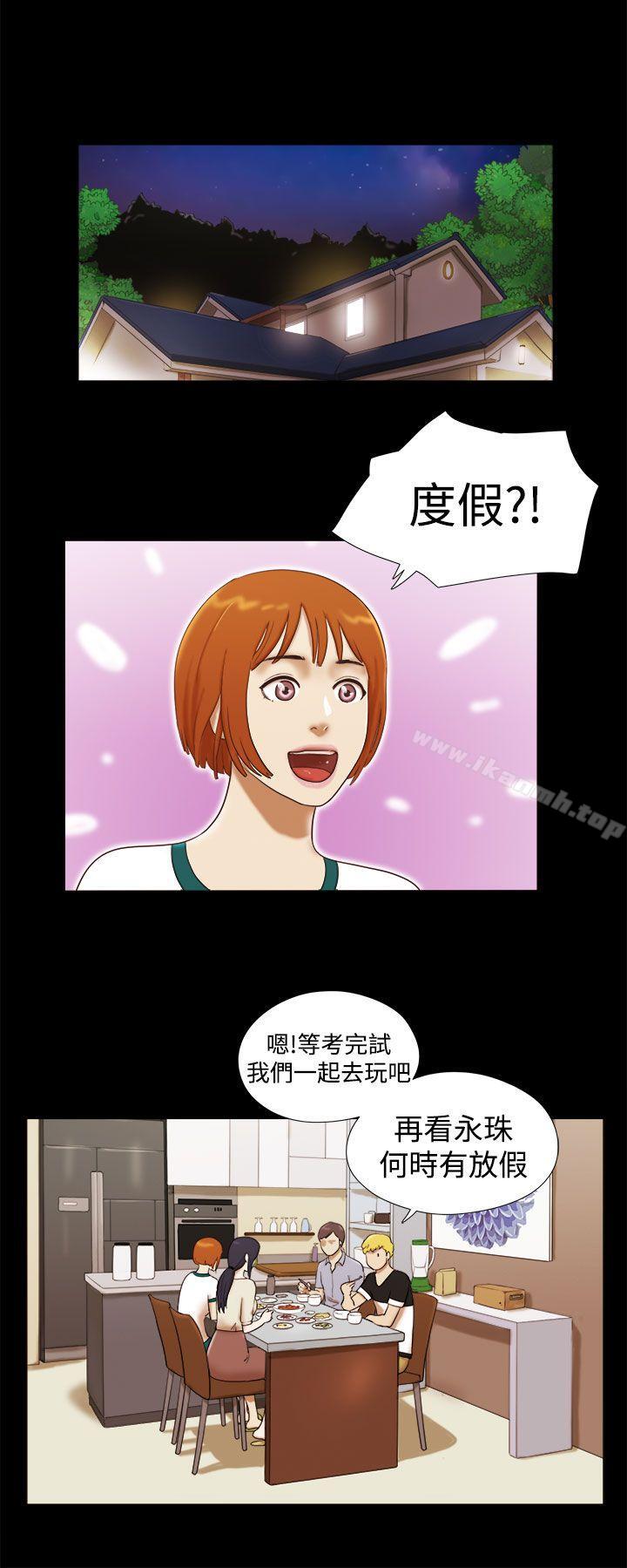 14P - She：我的魅惑女友