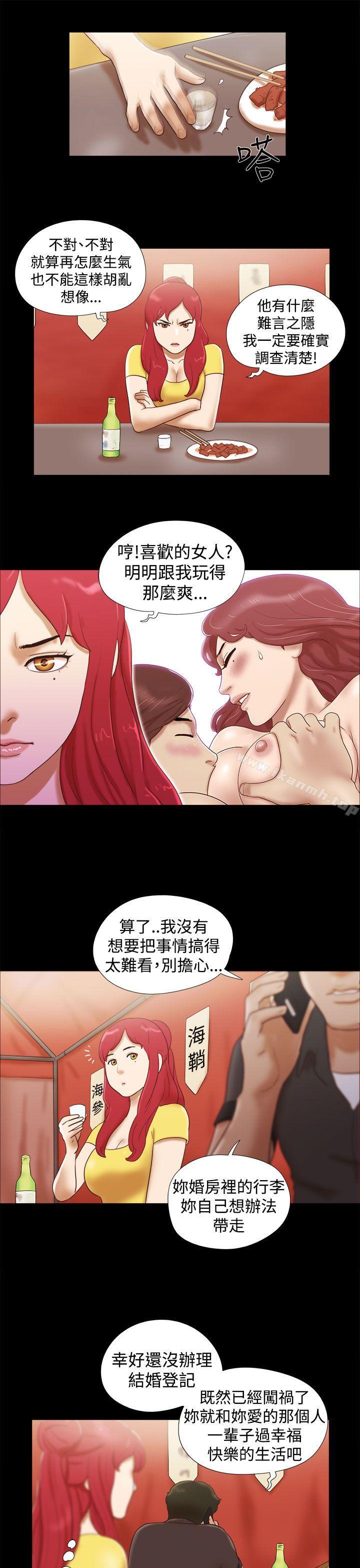 17P - She：我的魅惑女友