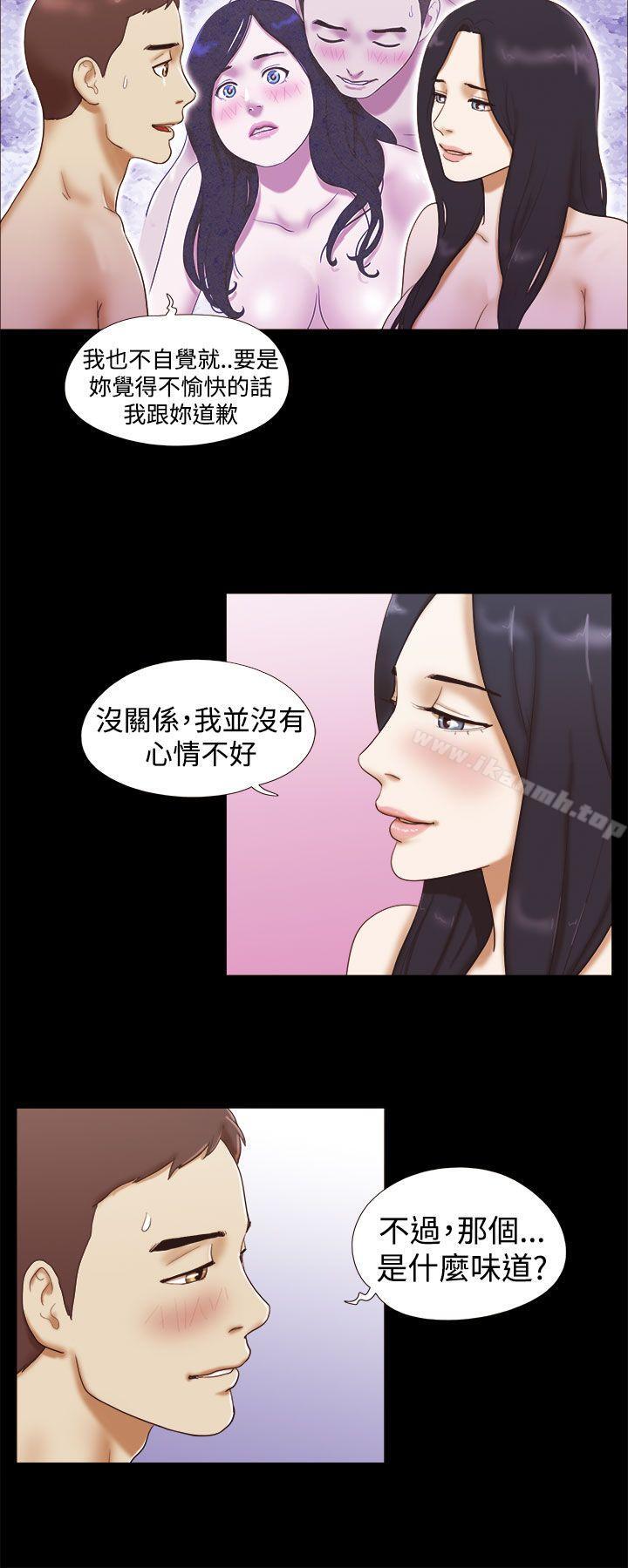 2P - She：我的魅惑女友