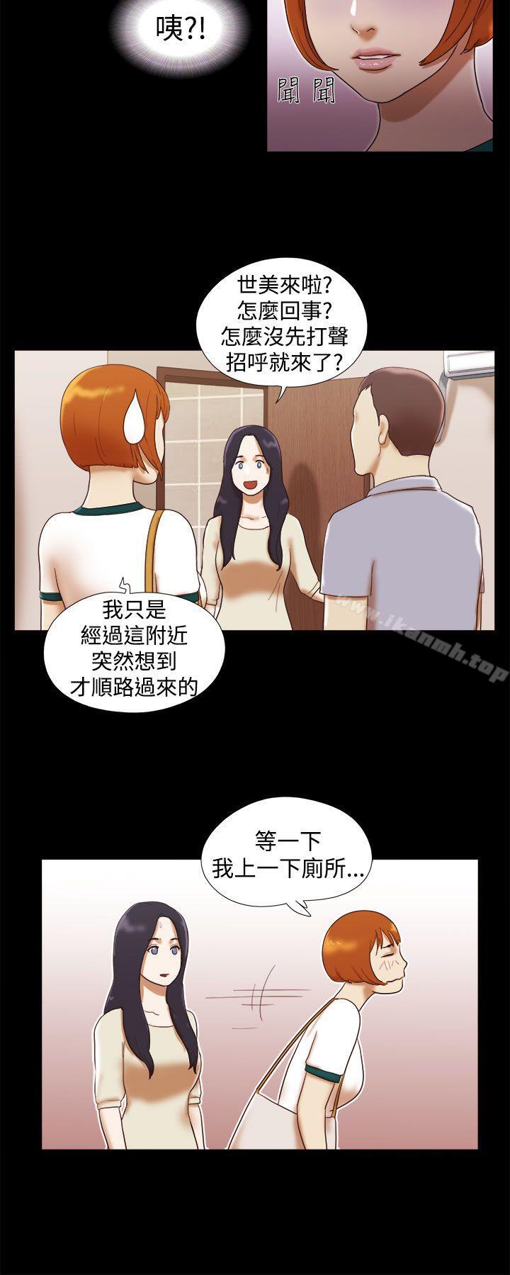 8P - She：我的魅惑女友
