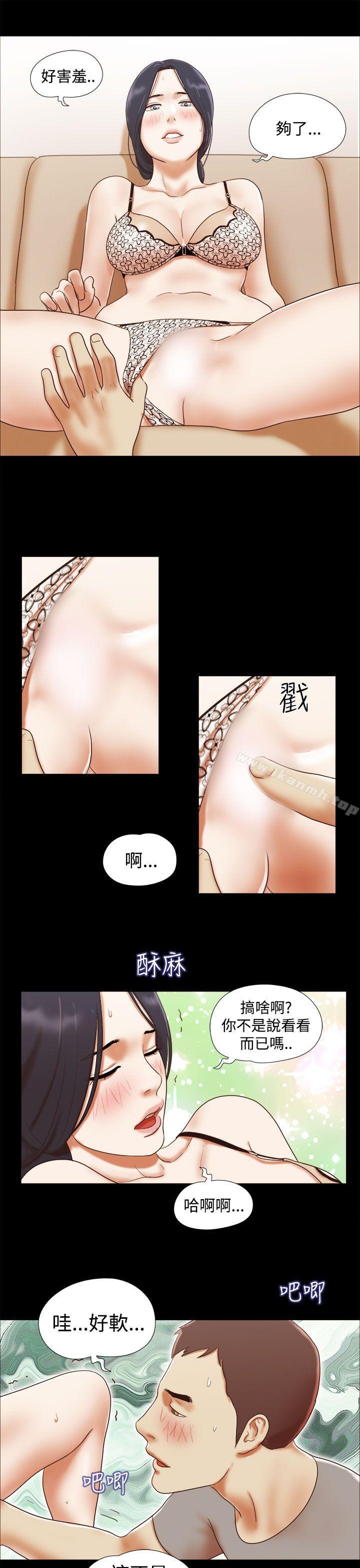 15P - She：我的魅惑女友