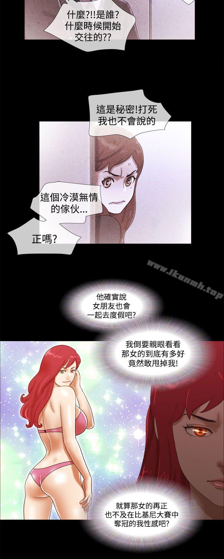 12P - She：我的魅惑女友