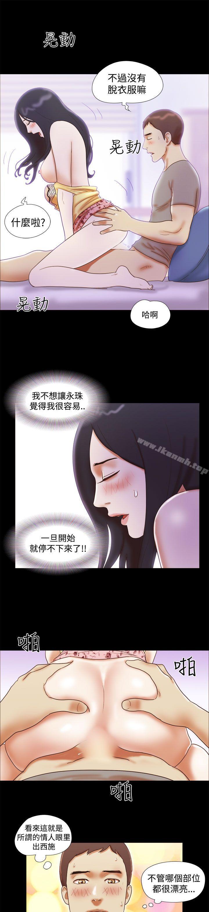17P - She：我的魅惑女友