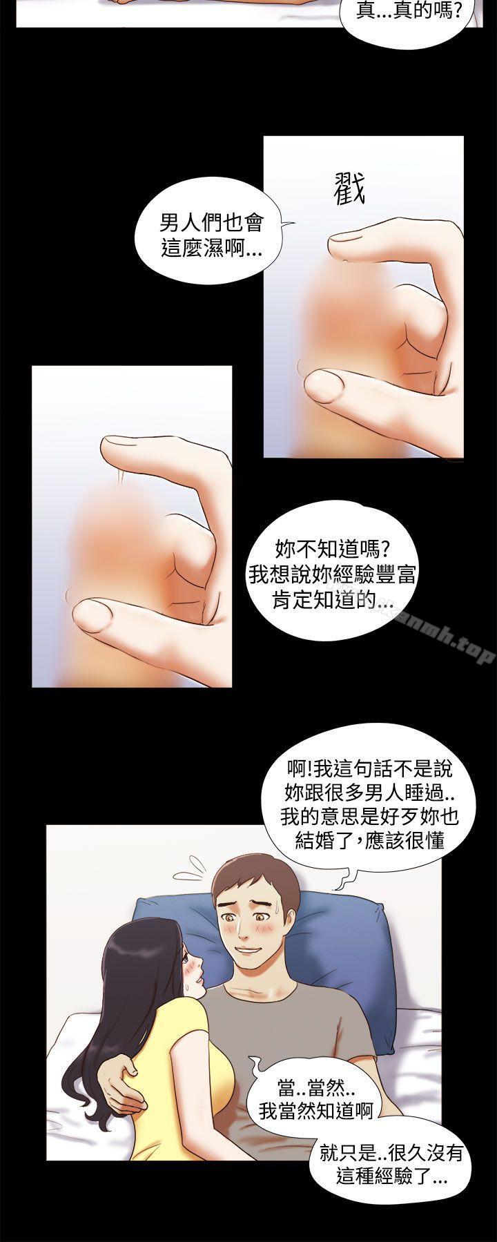 2P - She：我的魅惑女友