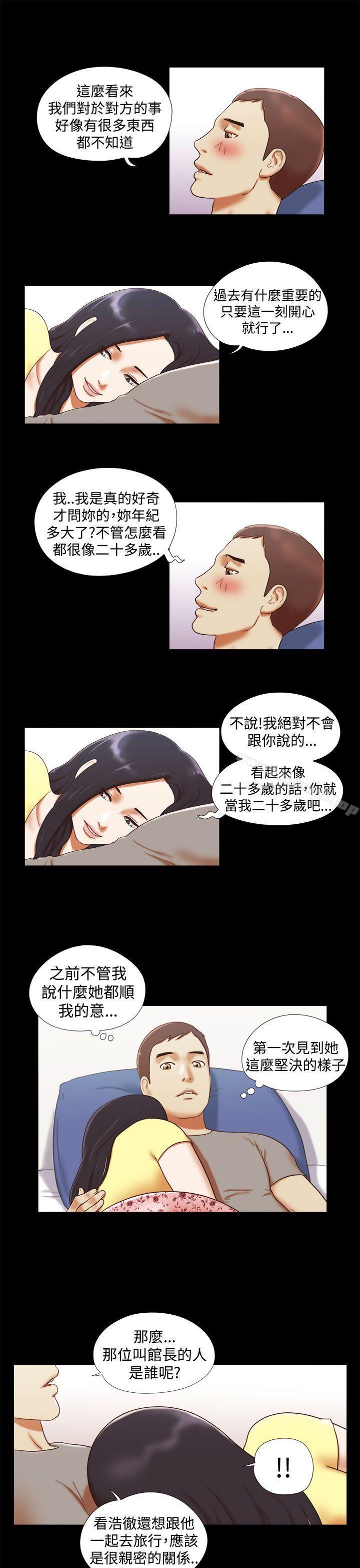 3P - She：我的魅惑女友