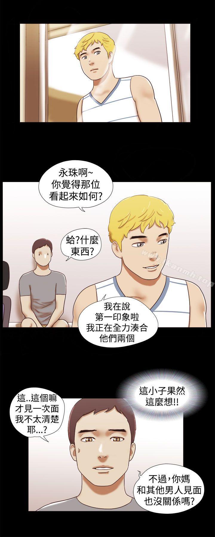 16P - She：我的魅惑女友