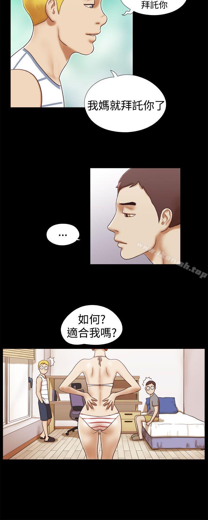 18P - She：我的魅惑女友