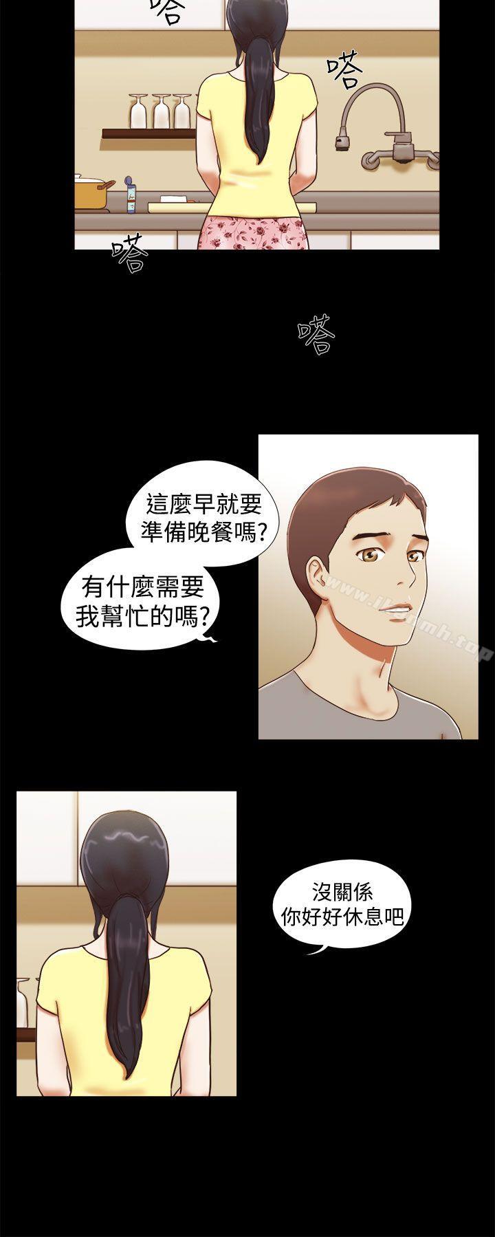 2P - She：我的魅惑女友